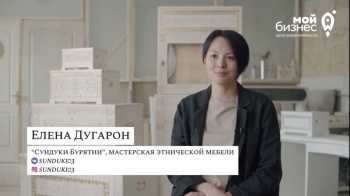 Елена Дугарон - руководитель мастерской 
этнической мебели «Сундуки Бурятии»