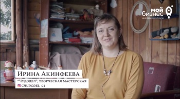 Ирина Акинфеева - основатель мастерской 
«Чудодел»